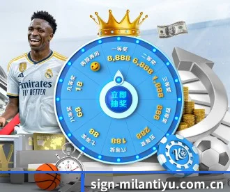 米兰体育官网 APP 深度功能 - Milan Sports